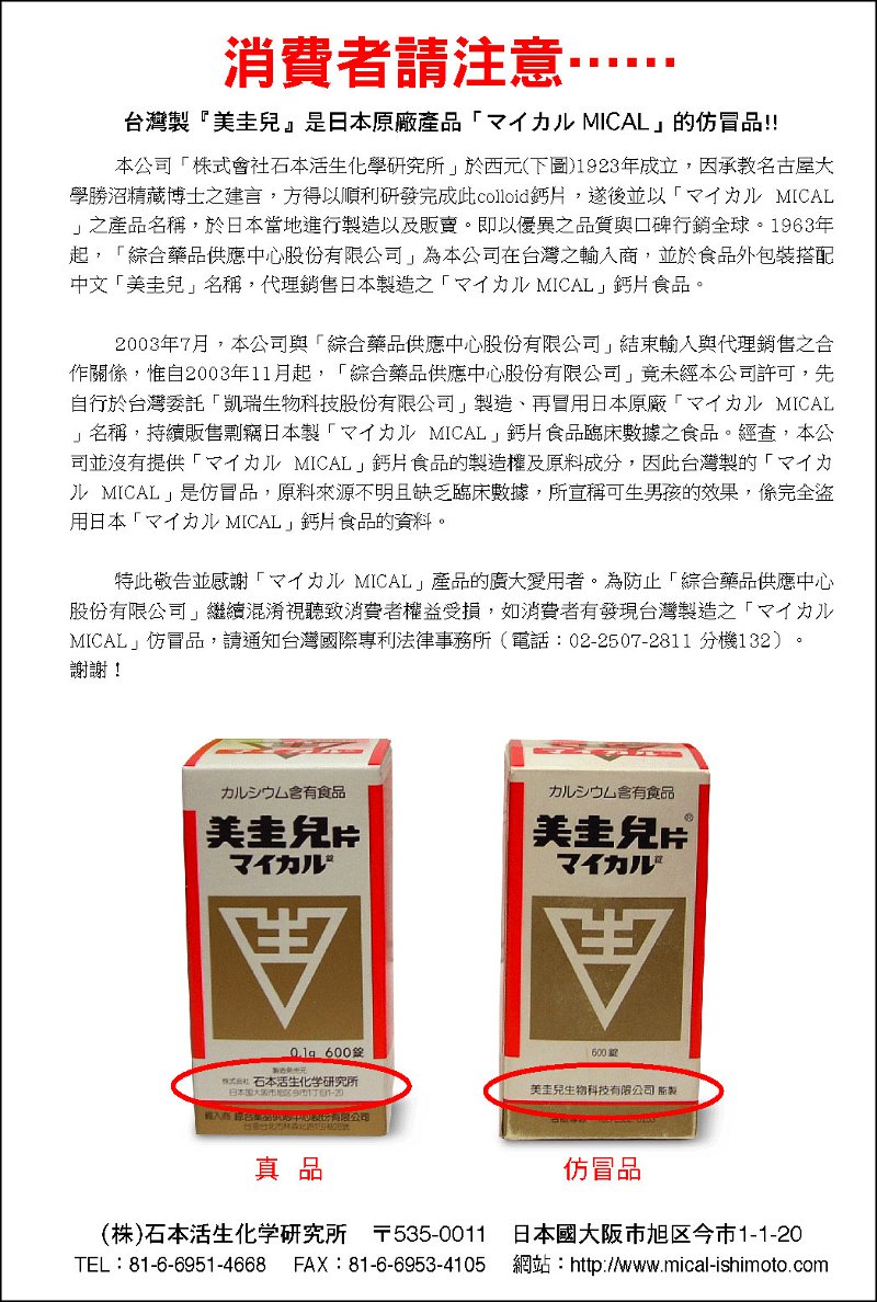 注意